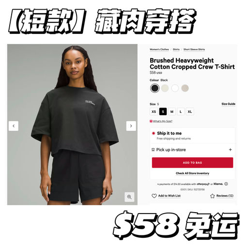 【藏肉穿搭】这下谁分得清Lulu和Essentials？