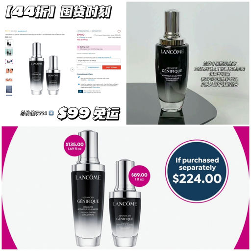 【好过买一送一】44折