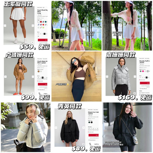 【明星同款篇】「#Lulu BoxingDay 开跑！ 」