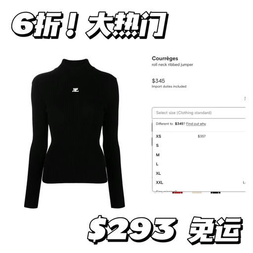 【反季史低！】Courreges，6x折