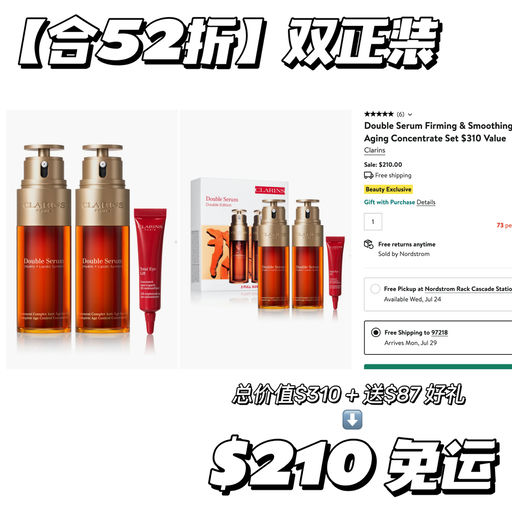 【双正装】合4-5折