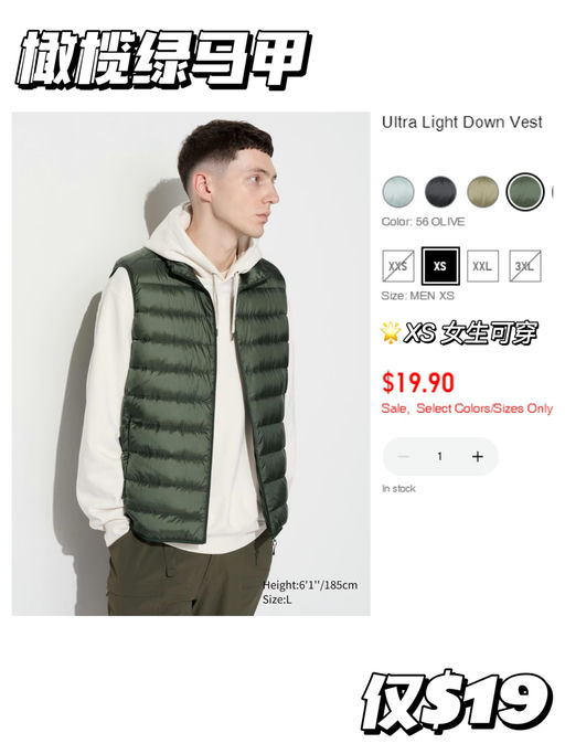 【触底价 $19】男女黄金码全！