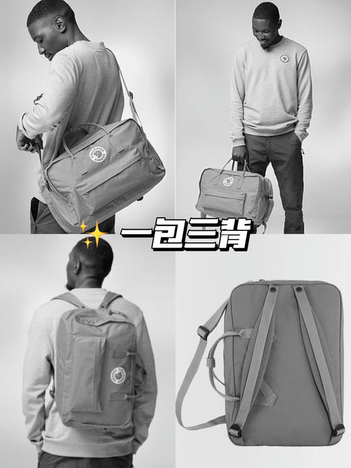 【一包三背】【喵总宝藏好物】