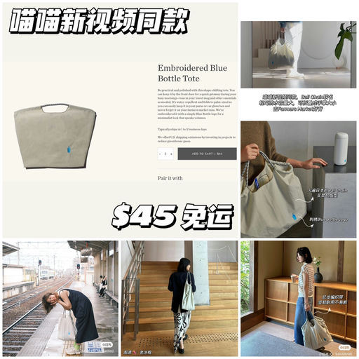 【喵喵新视频同款】火遍日本