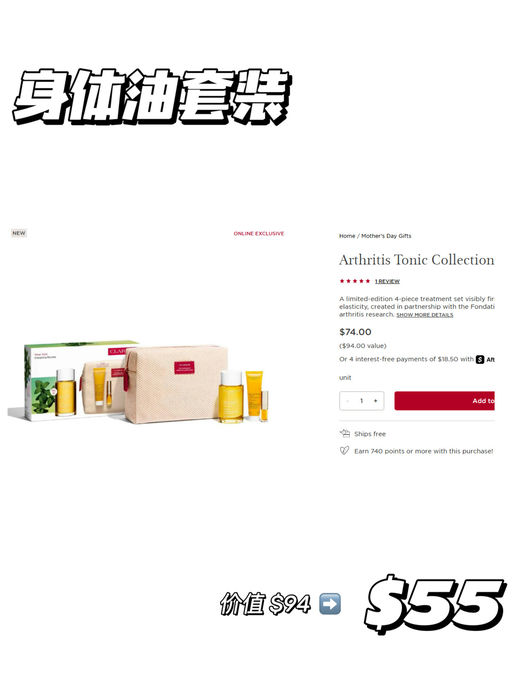 【娇韵诗最好价回归】【套装参加】