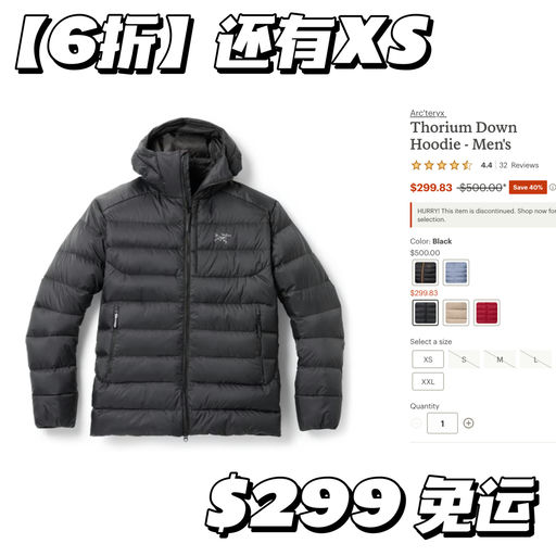 【男款加入】反季硬核6折