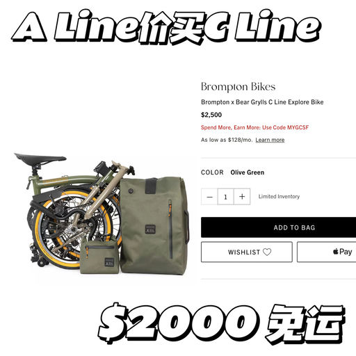 【A Line价买C Line】贝爷联名8折