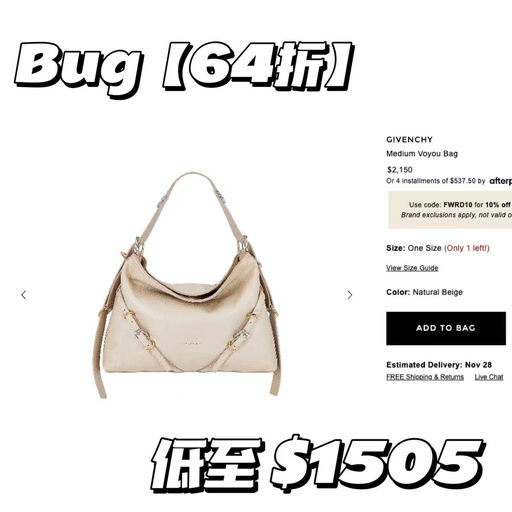 【虞书欣同款！】Givenchy Voyou补货+7折