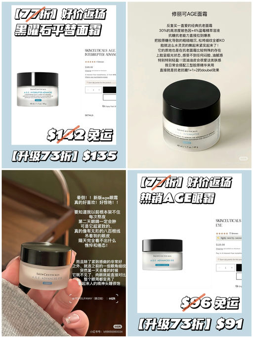 【强劲升级】修丽可全线73折