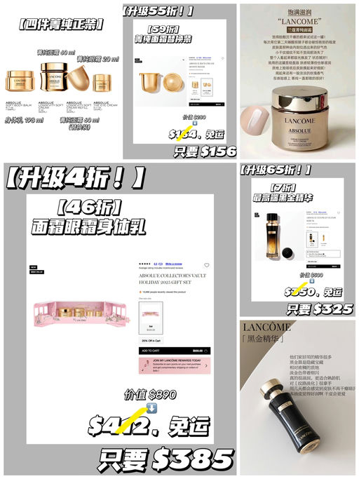 【兰蔻菁纯黑金】【升级额外65折】