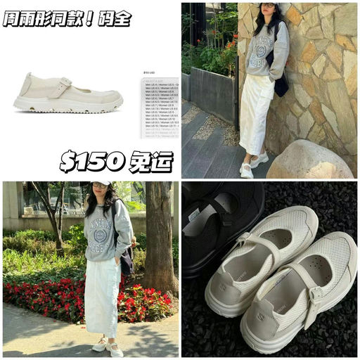 【中日韩欧美全断】Salomon玛丽珍，白色上架