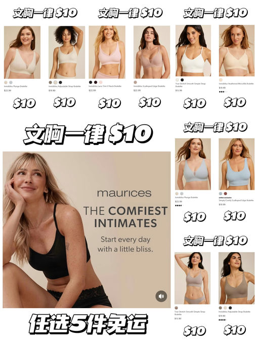 【超舒适文胸】【一律$10】