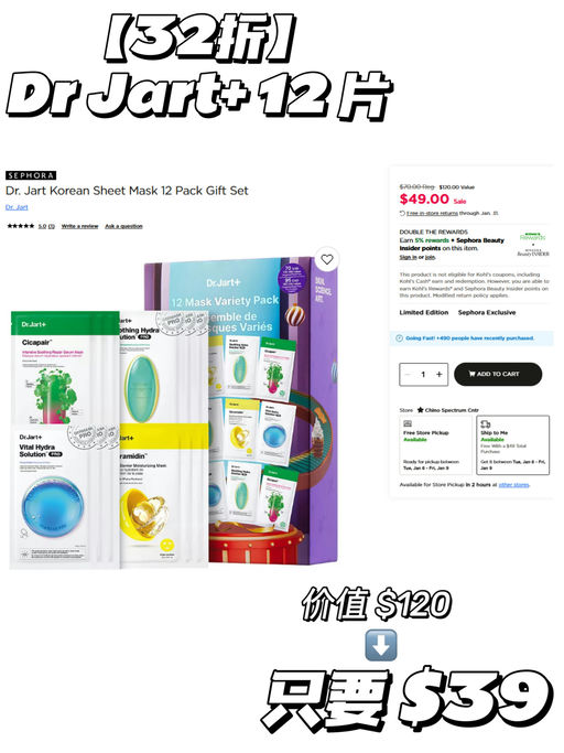 【不要放过这个 Kohls】【Sephora 隐藏折扣】