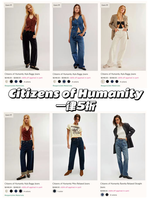 【一次逛个爽！】牛仔裤全部5折！
