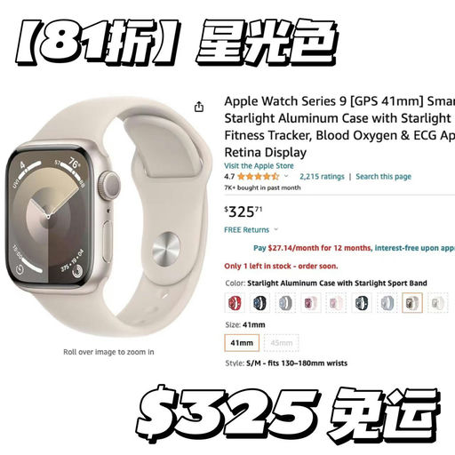 【黑五同价！】Apple Watch S9，8折