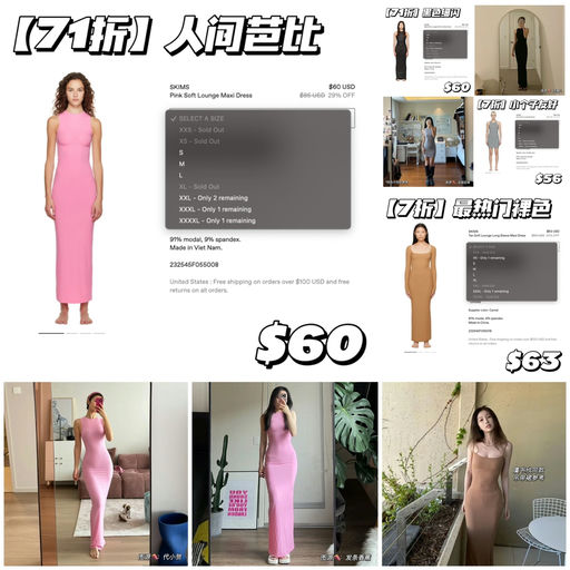 【SS配享太庙】Skims 多款补货+下折