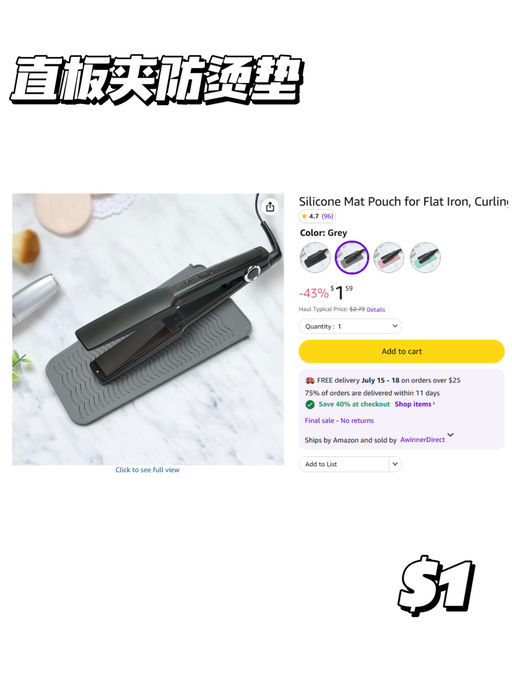 【统统不到 $1】【白菜价专区】