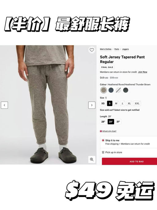 【爽快5折】Lulu Soft Jersey 锥形裤