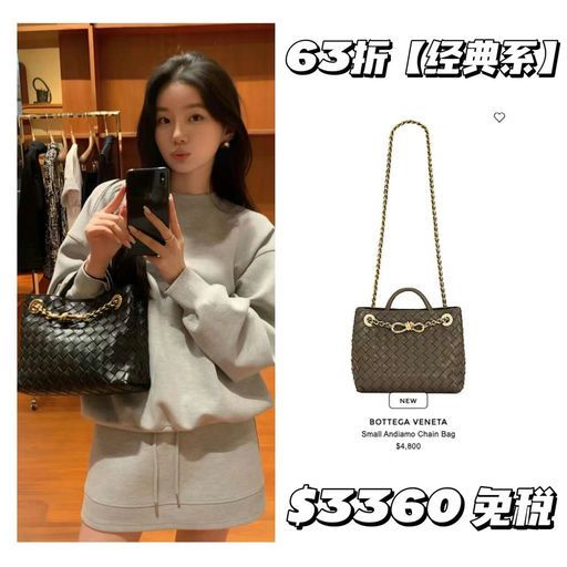 【老钱小编织】BV，全都63折