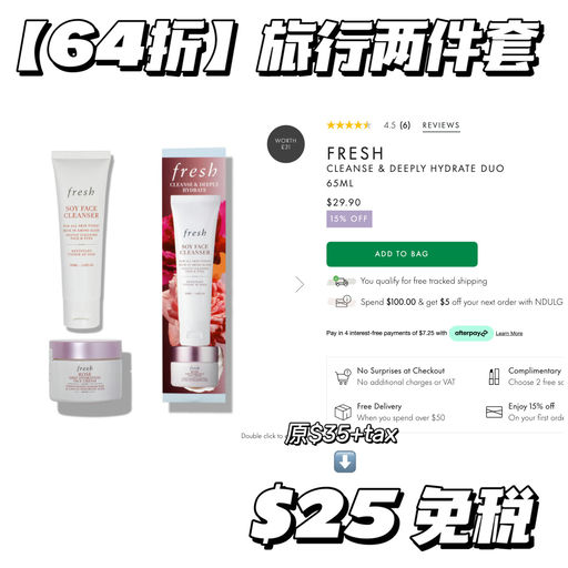 【全场85折+免税】套装合6折起