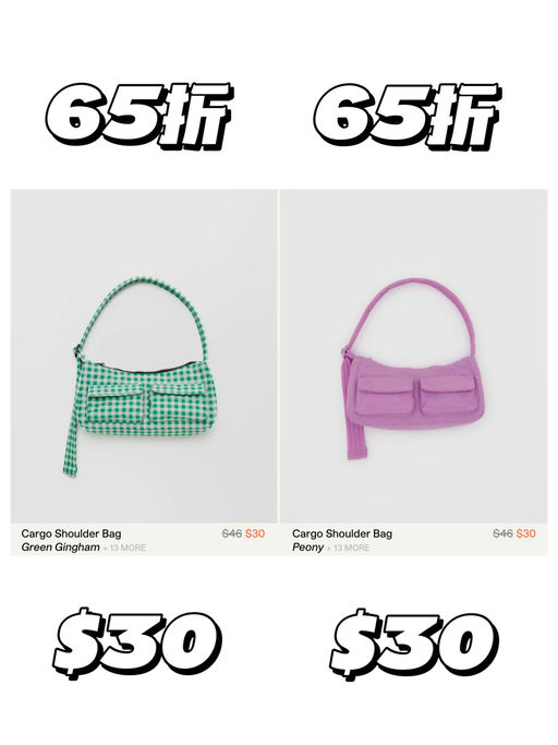 【低至4折】Baggu 一月大促