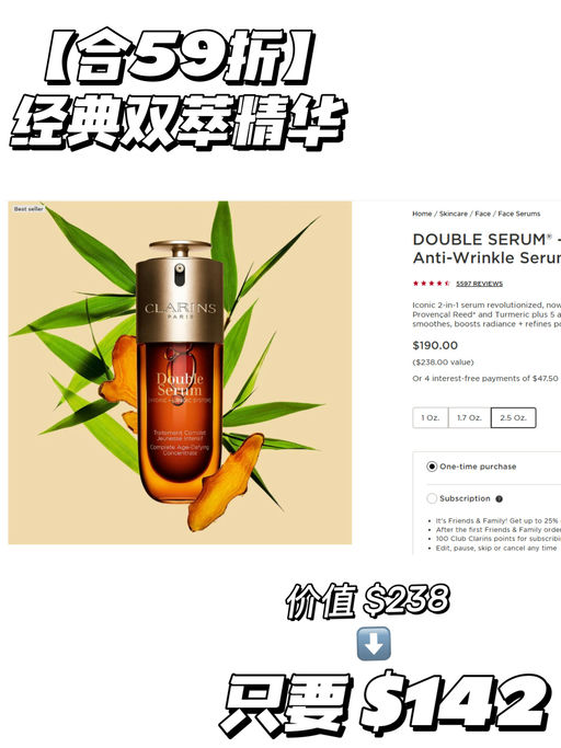 【Clarins 全场75折】【双萃/套装参加】