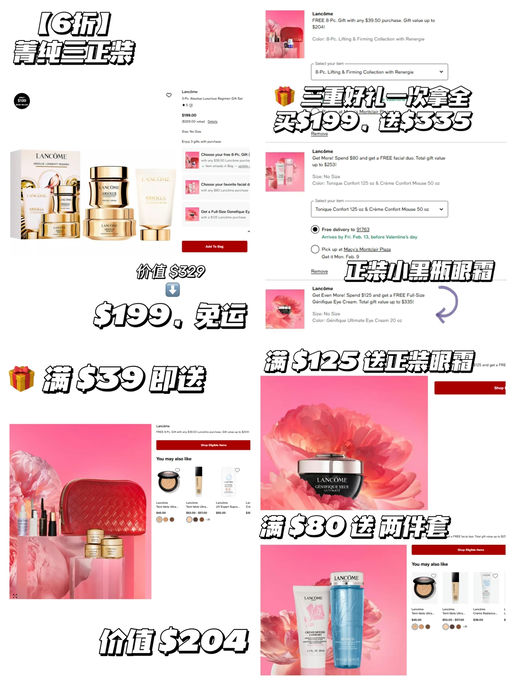 【兰蔻6折，再送 $335】【三重好礼，一次拿全】