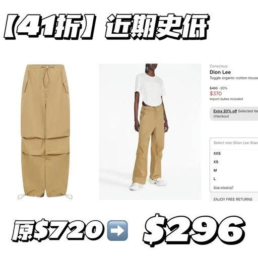 【41折】【近期史低】Dion Lee大火工装裤