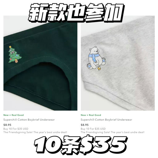 【胖次换新】建群史低价，10条$35