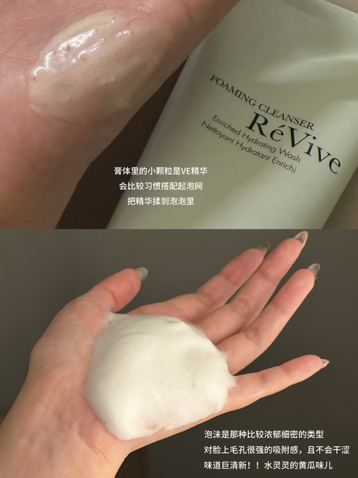 【Revive套装额外8折】【部分单品7折】