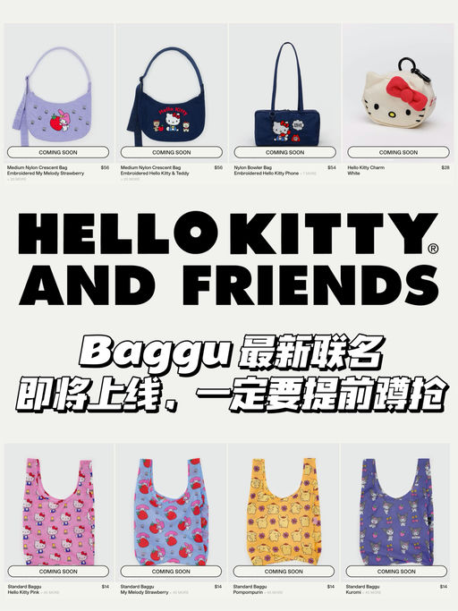 【Hello Kitty新季联名】重磅预告！