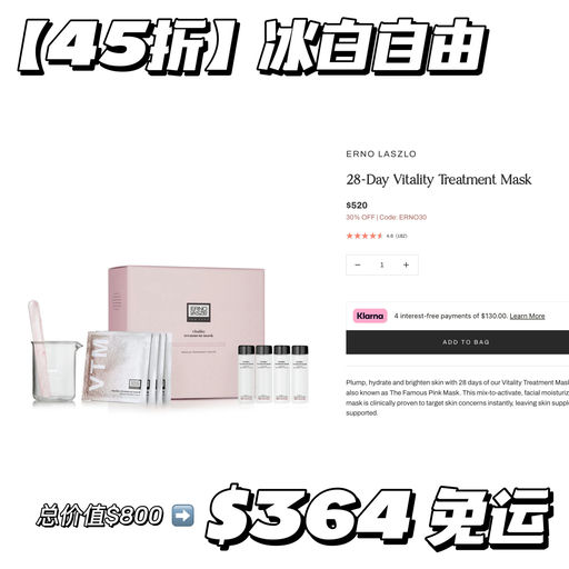 【45折起】冰白囤货时刻