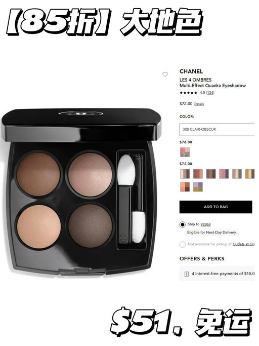 【Chanel 85折】【疑似Bug随时无】