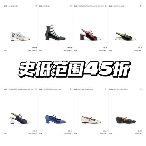 【玛丽珍鼻祖】合45折，免税