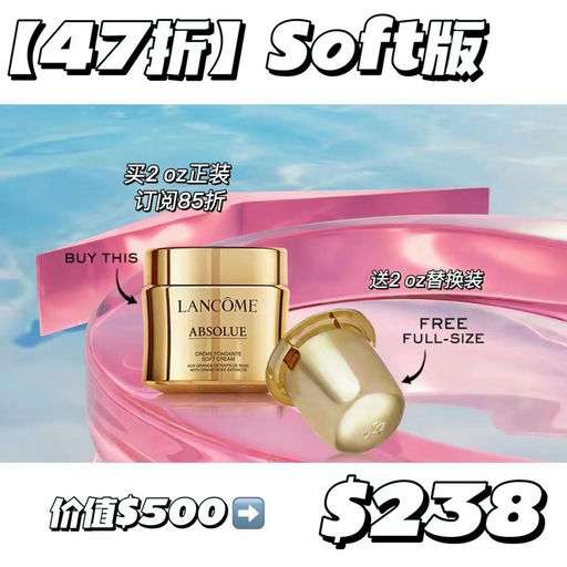 【快快！】菁纯买一送一+额外85折，补货