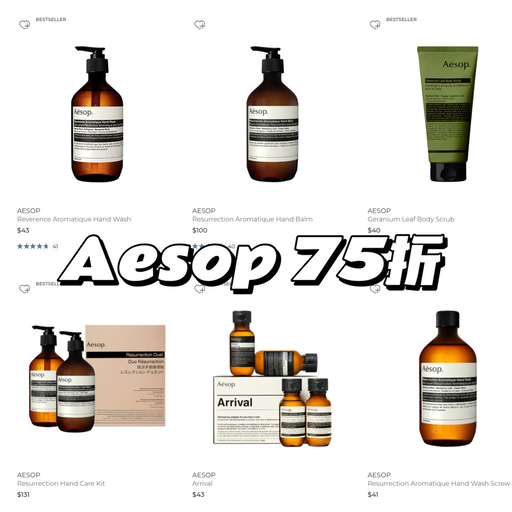 【代金券补货】低门槛75折