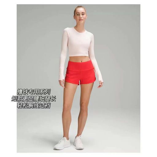 【短款更显好身材】Lulu Swiftly Tech 2.0长袖cropped版