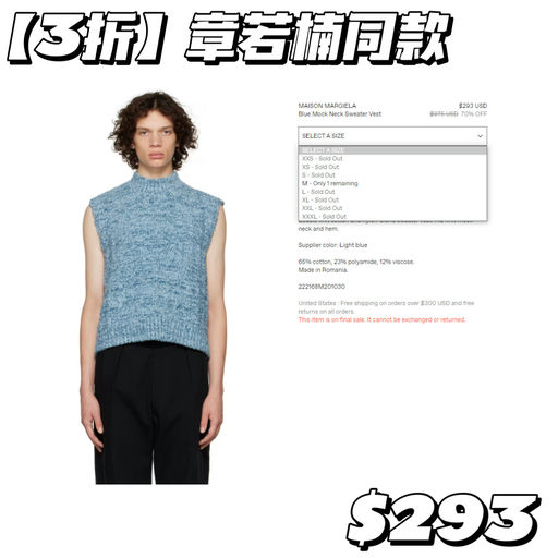 【抄底的快乐】MM6 男装挖宝