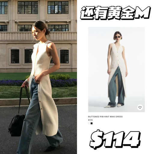 【COS 85折】一件就免运