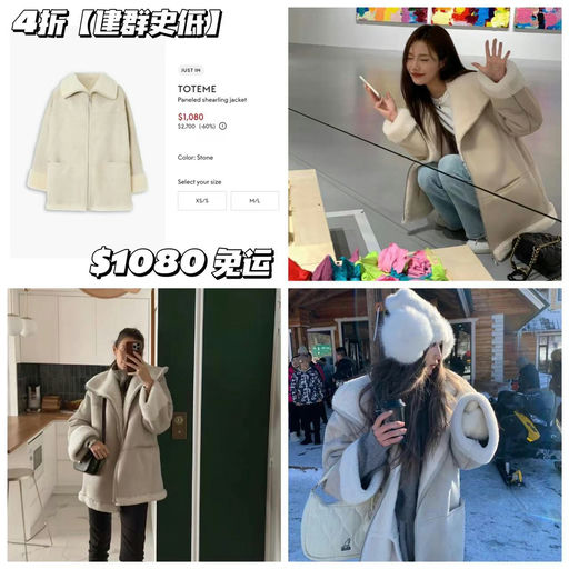 【反季新低价】toteme，4折