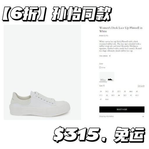 【闪促低至5折】McQueen 首次！