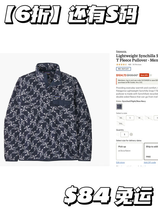 【合6折】还有黄金S码