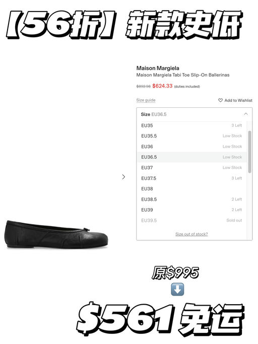 【史低回归】新款Tabi，55折