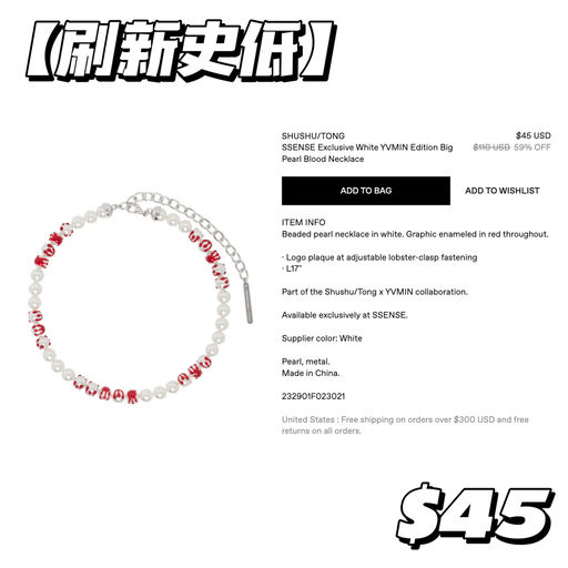 【鬼马少女】史低再降