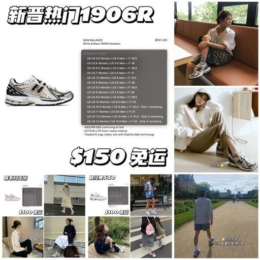 【断货王】补货即断码