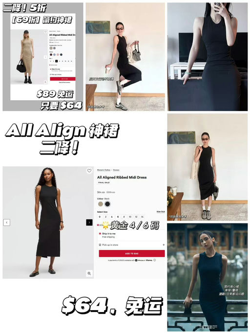 【简约之美】【All Aligned神裙二降！】