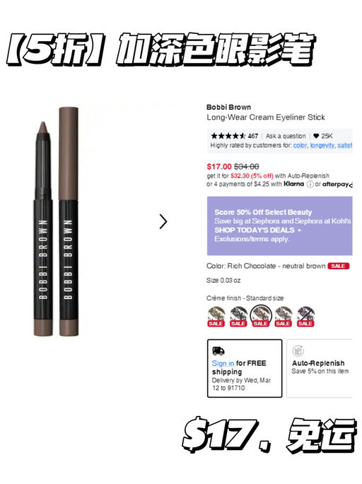 【Sephora 今日5折】【一件免运】