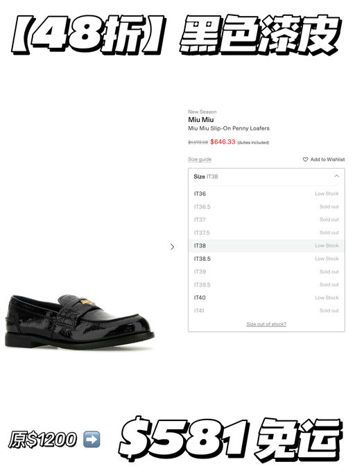 【今晚结束】Miu Miu 乐福48折！