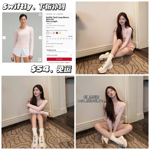 【赵露思同款】奶昔粉下折+补码啦！