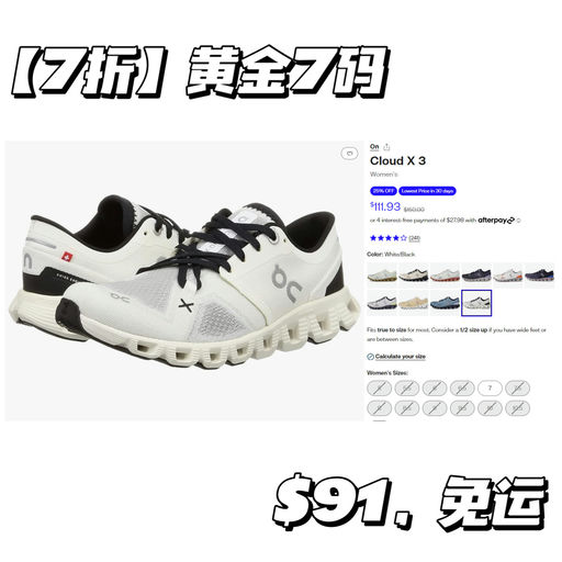 【on 折上折】Cloudx3，$89